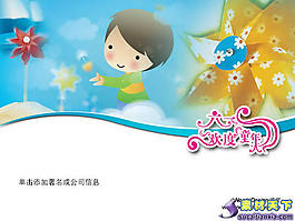 卡通儿童节PPT模板