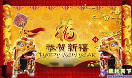 古典卷轴新年春节PPT模板