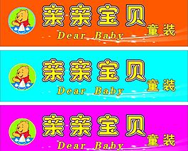 亲亲宝贝图片