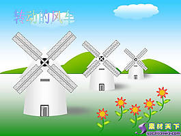 卡通动态风车PPT模板
