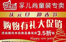 购物有礼促销图片
