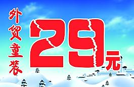 外贸童装价格表图片