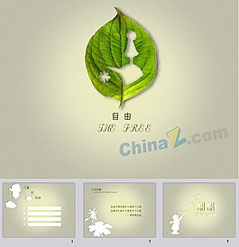 灰色调设计ppt背景下载