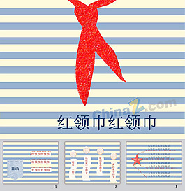 红领巾ppt模板下载