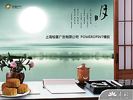 中秋节明月相思PPT模板