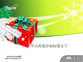 雪花礼物圣诞节PPT模板