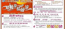 感师恩 情最浓图片
