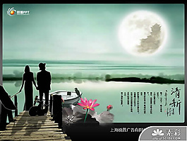 湖畔月色清新自然PPT模板