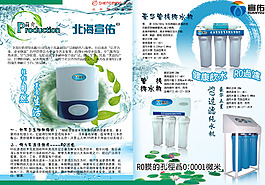 净水器广告设计