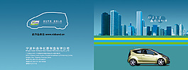 汽车册子封面