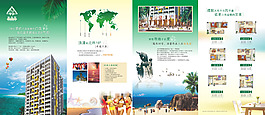 地产单子封面