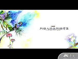 网络人物博客PPT模板