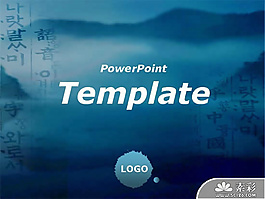 水墨艺术风格PPT模板