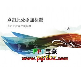 幻想红黑ppt模板
