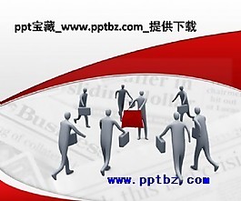 商务ppt模板：投标3d小人