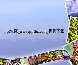 胶片照片相框ppt模板