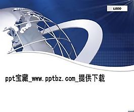 环球商业经济ppt模板
