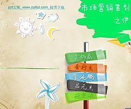 化妆品市场营销ppt案例