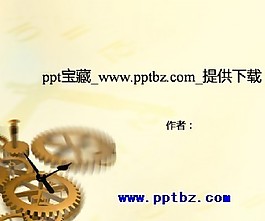 时间齿轮ppt模板