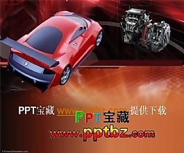 汽车维修ppt模板：赛车发动机