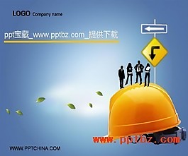 蓝色安全帽建筑PPT模板