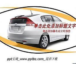 汽车销售ppt模板
