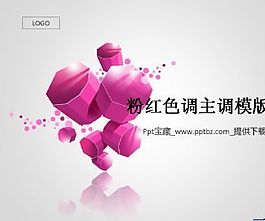 粉色调女性主题ppt模板