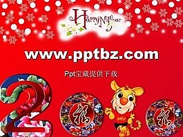 虎年迎春纳福