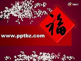 动态ppt模板：新年福气来