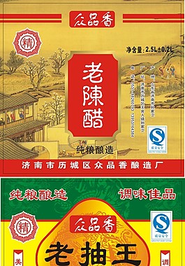 酱油包装