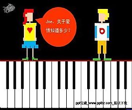 关于爱情ppt模板