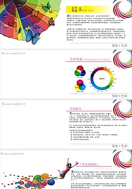 色彩应用