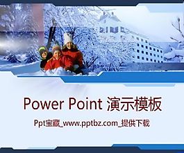 冬天亲子旅游ppt模板