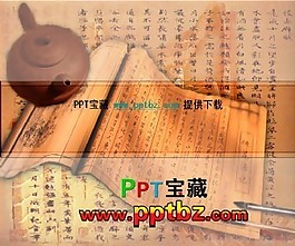 历史课件ppt模板