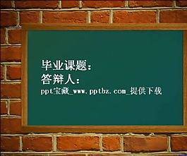 毕业教育课题论文答辩ppt模板
