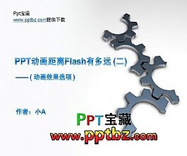 动态波动的音符制作教学ppt