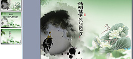清明节PPT模板