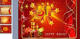 最新五一劳动节PPT幻灯片