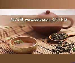茶趣ppt模板
