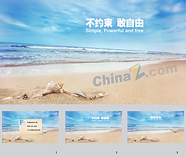 海边沙滩pp背景下载