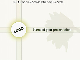 公司企业设计PPT模板