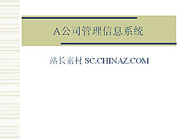 公司发展ppt模板下载