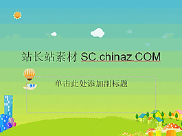 卡通风景PPT模板下载