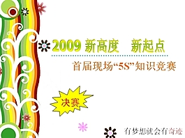 超美动画PPT模板下载
