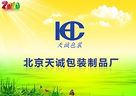 公司企业PPT模板下载