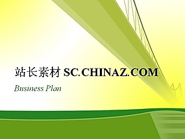 成功之路PPT模板下载