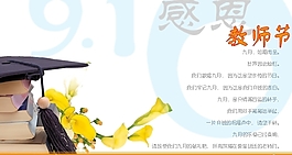 教师节PPT模板下载