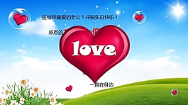 爱心设计PPT模板下载