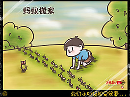 卡通童年ppt模板下载