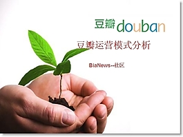 运营分析ppt模板下载